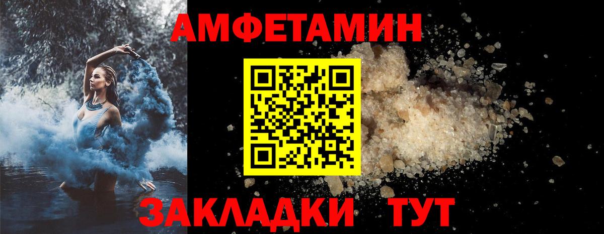 АМФ 98% Чапаевск