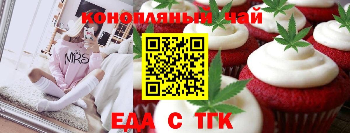 Печенье с ТГК конопля  Вход с VPN  Чапаевск 