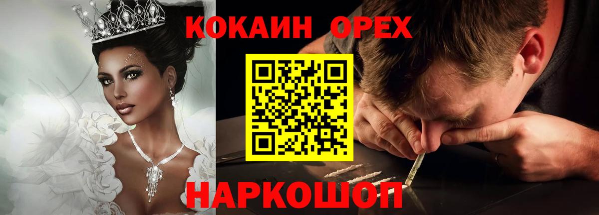 Кокаин 99% Чапаевск
