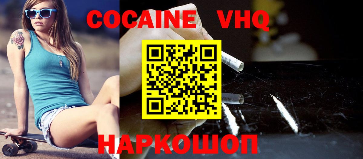 COCAIN Эквадор  КОКАИН Боливия  Вход с VPN  Чапаевск 