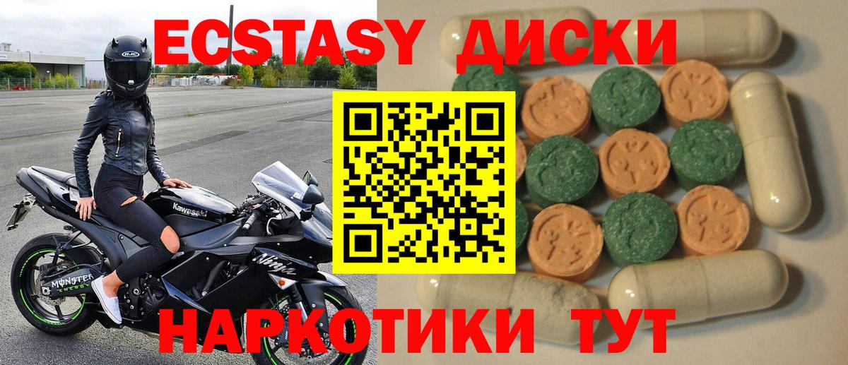купить наркотик  Вход с VPN  Чапаевск  Ecstasy 280 MDMA  Ecstasy 