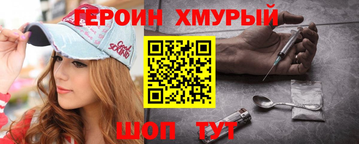 Чапаевск  ГЕРОИН  Вход с VPN  ГЕРОИН герыч 