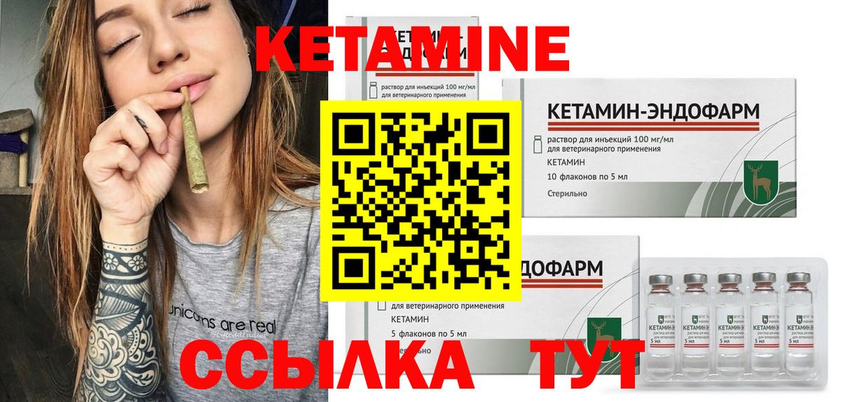 Кетамин VHQ  Кетамин ketamine  Чапаевск  Вход с VPN 