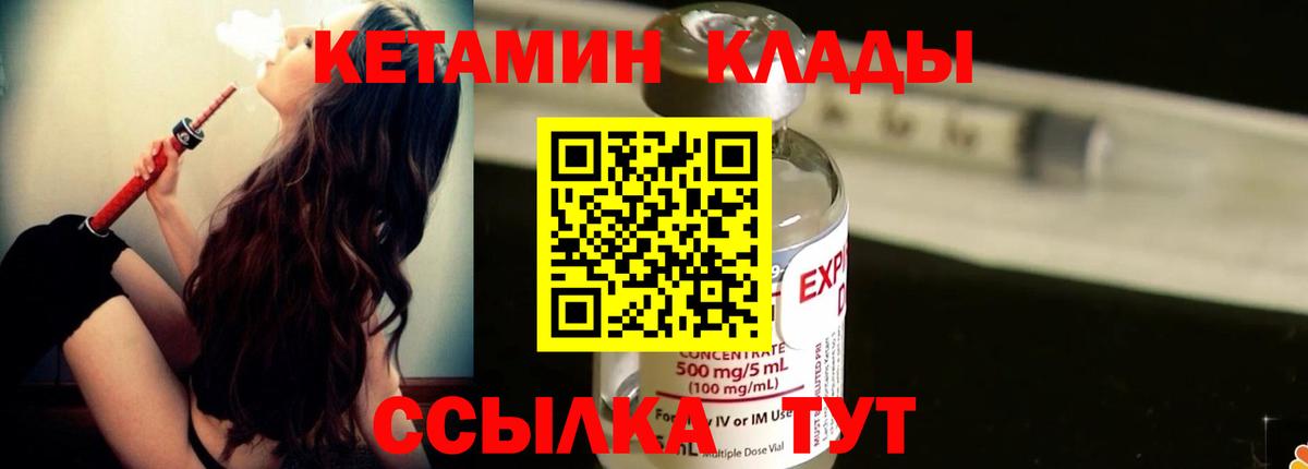 КЕТАМИН VHQ Чапаевск