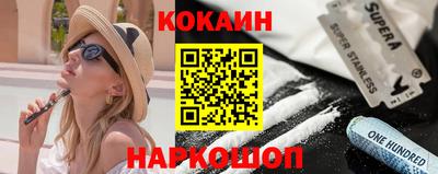 кокаин перу Кунгур