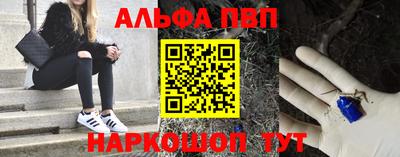 альфа пвп Кумертау
