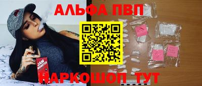 альфа пвп Кумертау