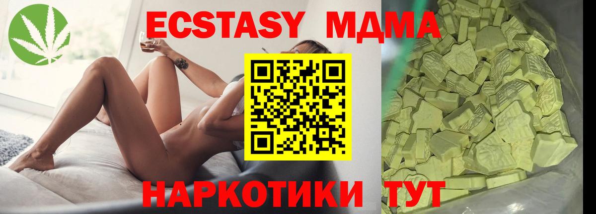 МДМА молли Чапаевск