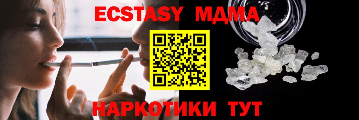 Чапаевск  MDMA VHQ  Вход с VPN  MDMA  МДМА VHQ 