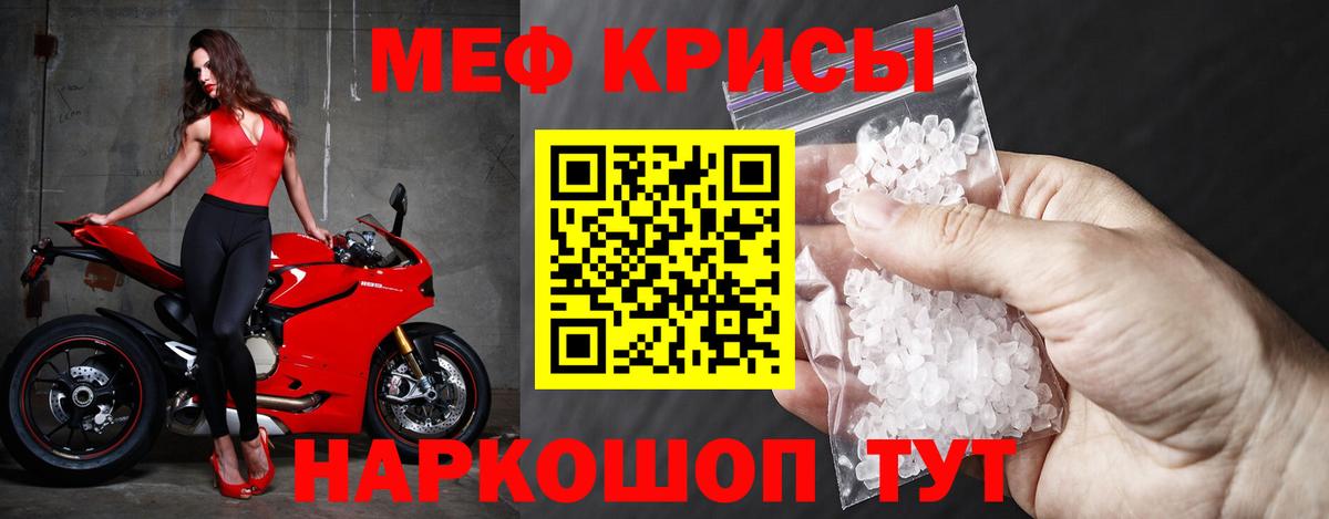 Меф мука Чапаевск