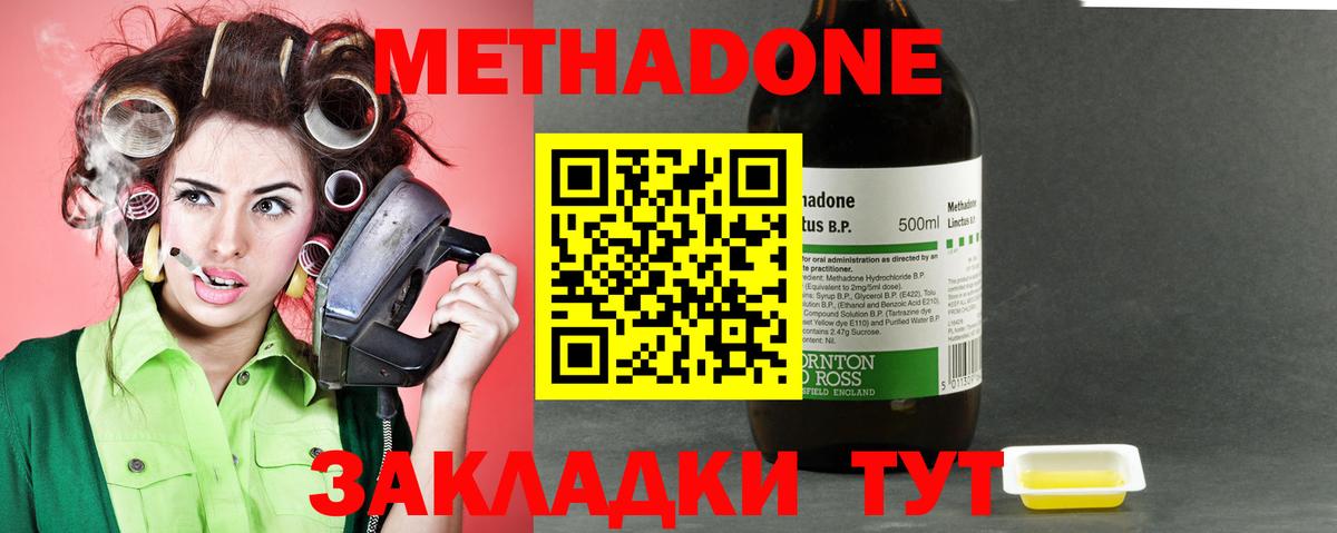 Метадон кристалл  Вход с VPN  Чапаевск 
