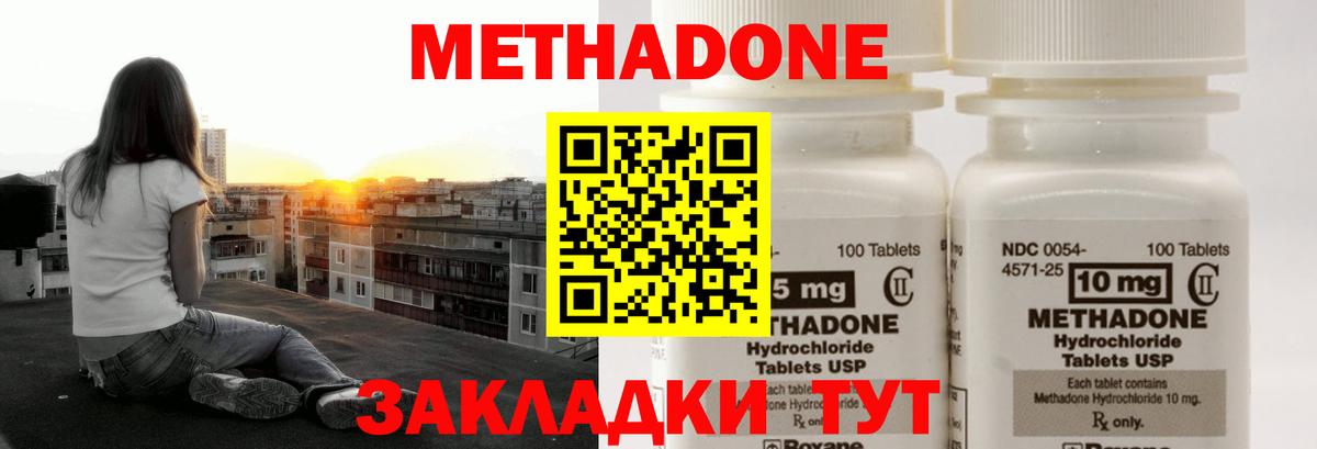 МЕТАДОН VHQ Чапаевск