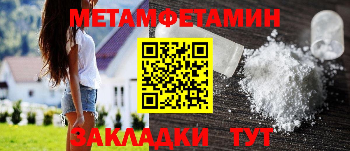Первитин кристалл  Вход с VPN  Первитин кристалл  Чапаевск 