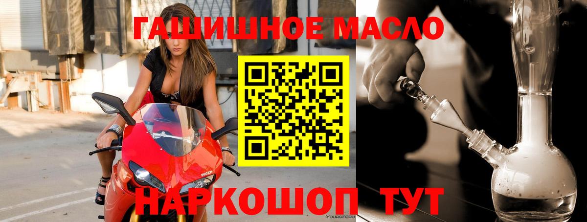ТГК гашишное масло  Дистиллят ТГК вейп  Чапаевск  закладка  Вход с VPN 