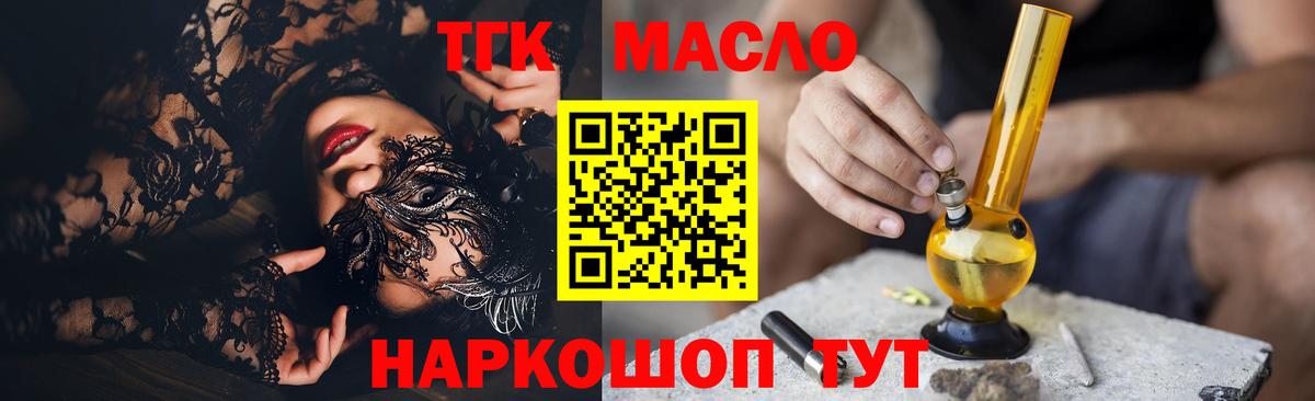 Дистиллят ТГК THC oil Чапаевск