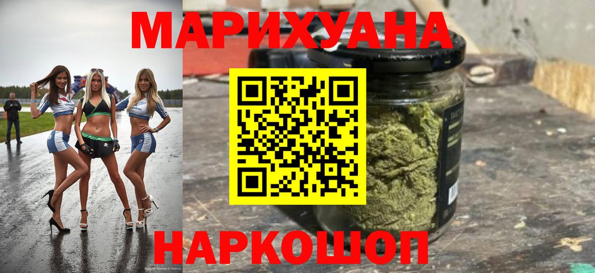 МАРИХУАНА Amnesia Чапаевск